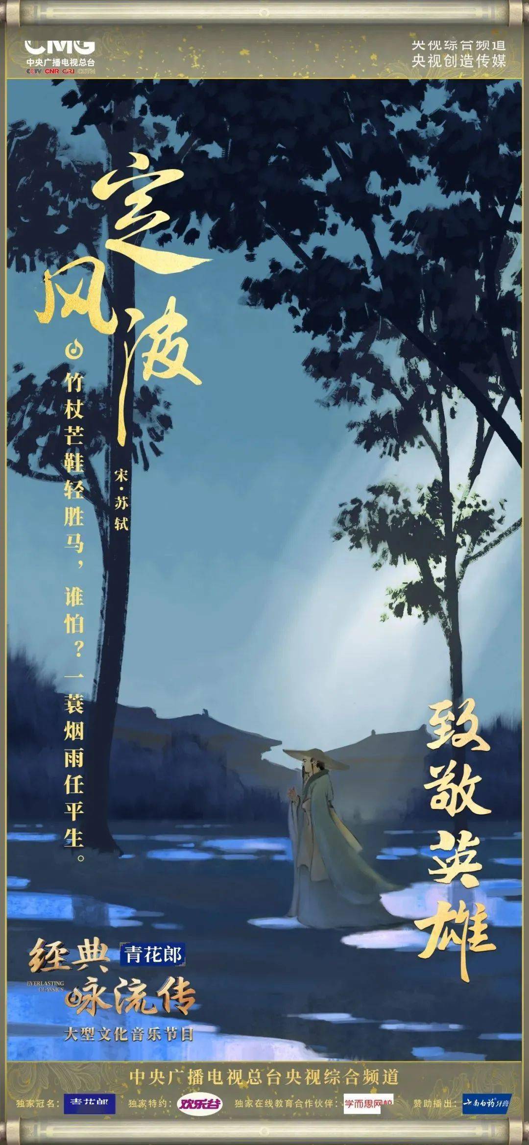 谭咏麟粤语唱《定风波》,动听!_手机搜狐网