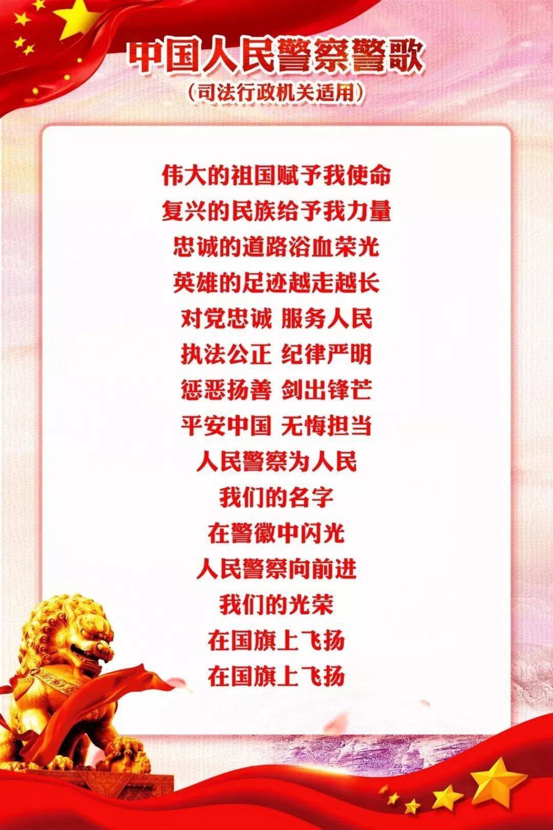 警察的职责使命是什么用英语(警察的职责用英语怎么说)