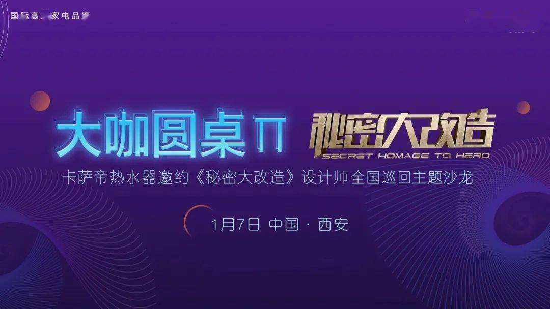 时间:2021年1月7日 14:00地址:西安市未央区凤城二路蓝海风·漫巷1月4