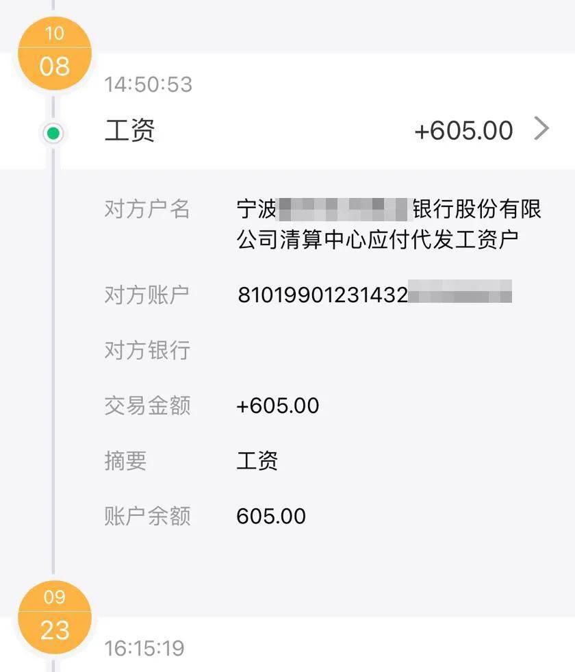 温州做工资银行流水 来自搜狐网
