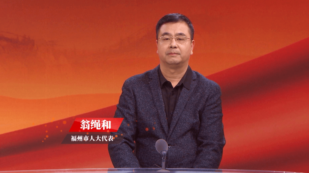 《检察时间》福州市人大代表 翁绳和党组书记,检察长 张春闽侯县人民