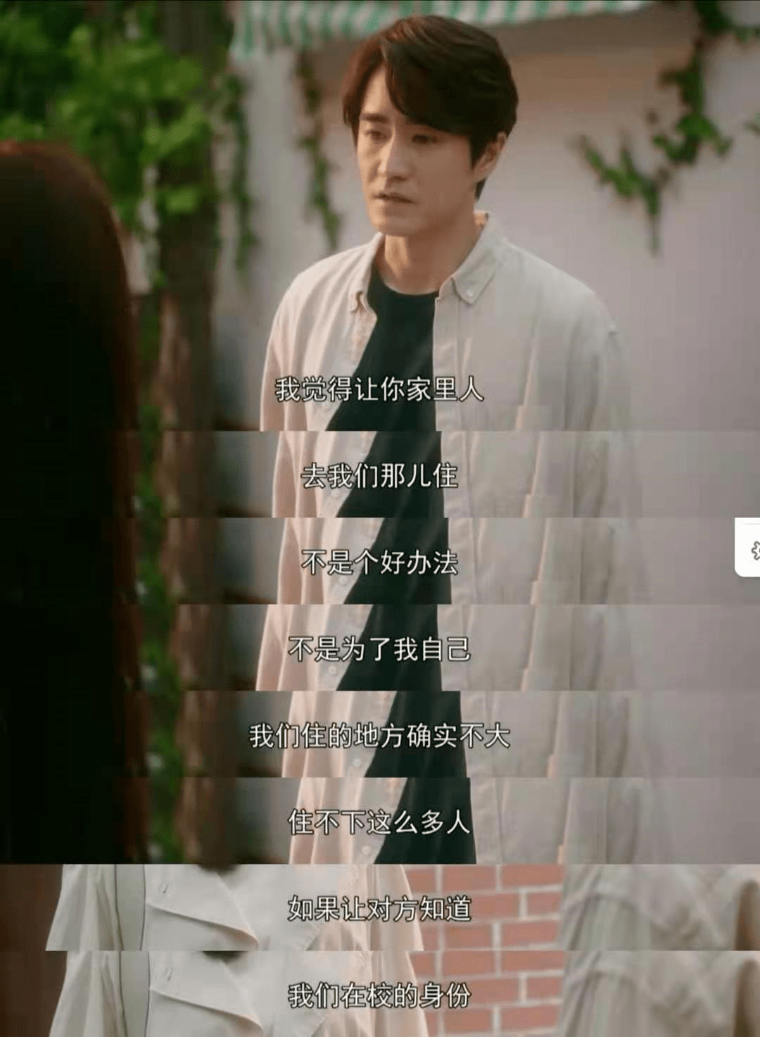 而章安仁与蒋南孙交往,是因为她是富贵人家出生,可以让他这种家庭底子