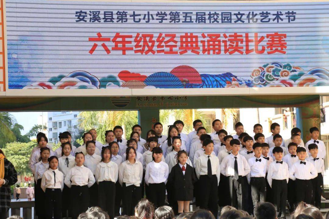 安溪縣第七小學第五屆校園藝術節暨少年宮成果展示(二)