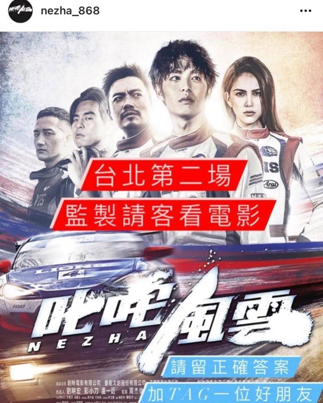 周杰伦请歌迷看电影《叱咤风云》!