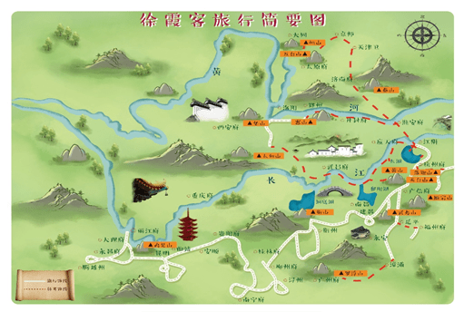 跟着徐霞客游山水,学知识,看天下_刘兴诗