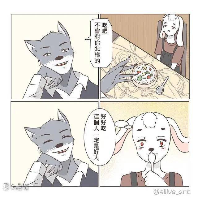 大狗狗是狼漫画兔子图片