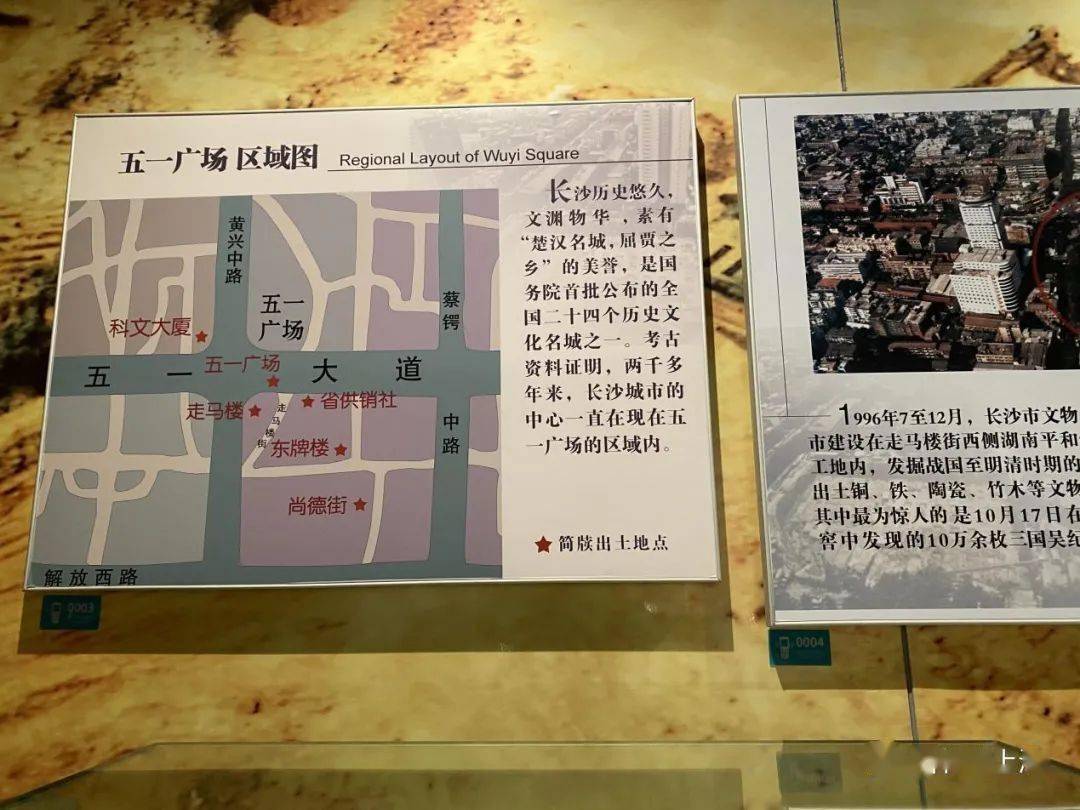 经典展三国吴简长沙简牍博物馆