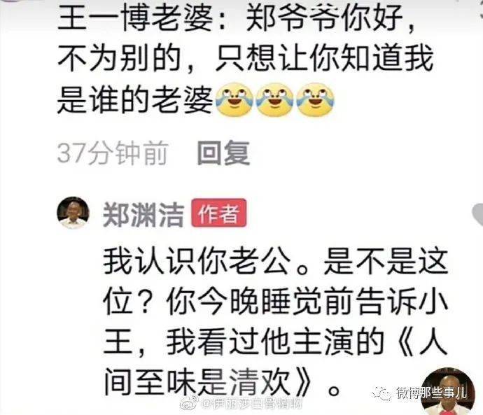 郑渊洁太有意思了容我先接待明星太太们都是芳龄富婆不容怠慢