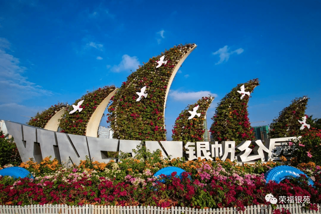 银帆公园实景纳城熟配套 丰盛生活生活圈内齐备肉菜市场,星级酒店