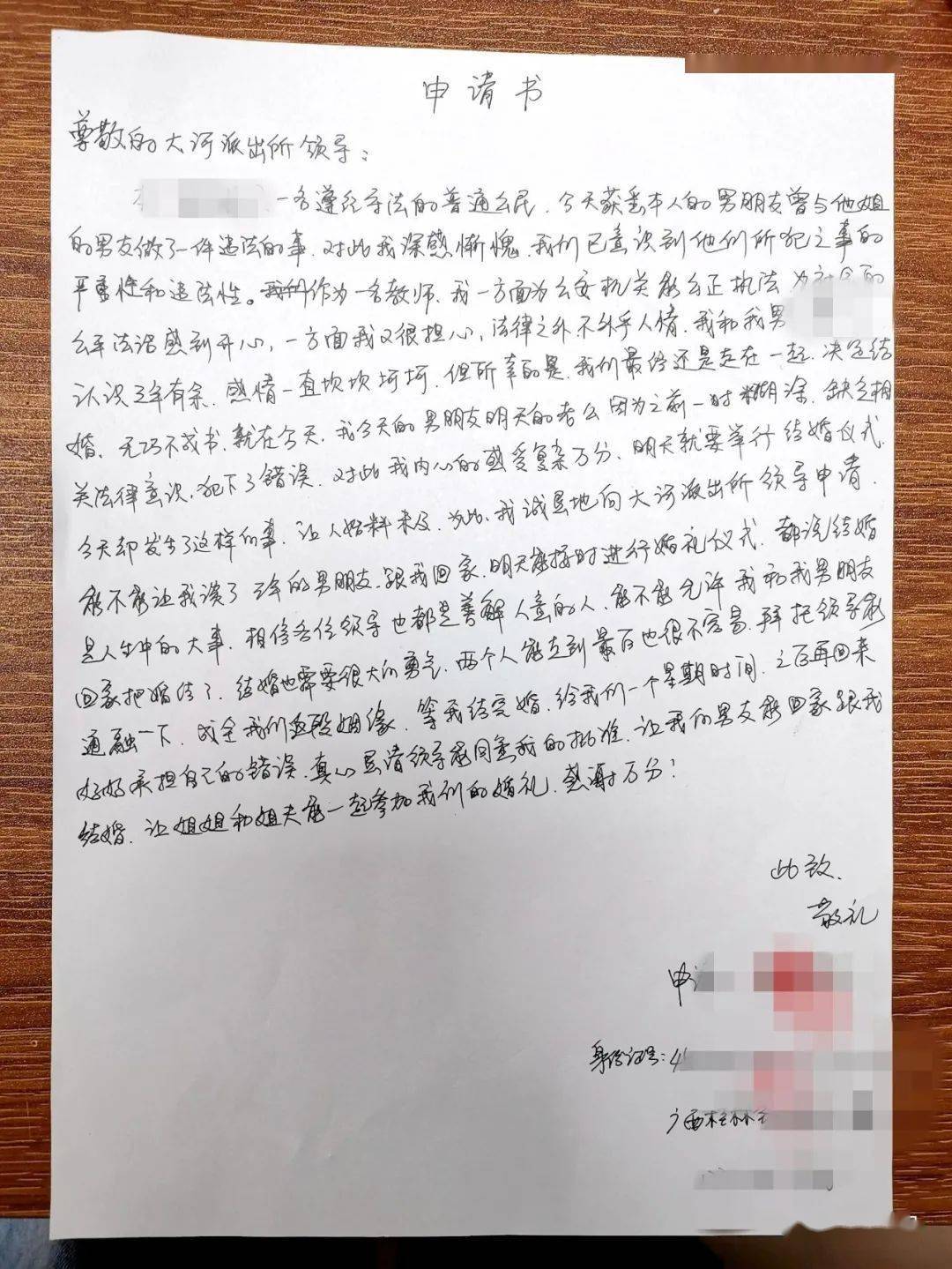 (嫌疑人深表忏悔)犯罪嫌疑人翟某,唐某被民警从全州羁押归案后,翟某的