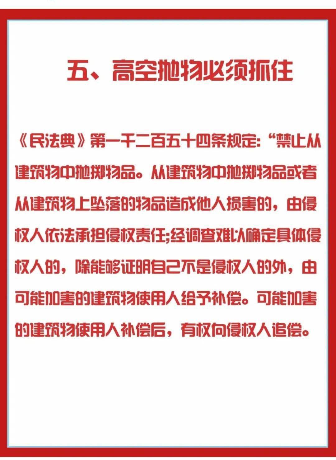 今日1600闺蜜下午茶今日话题民法典正式生效哪些是你关注点