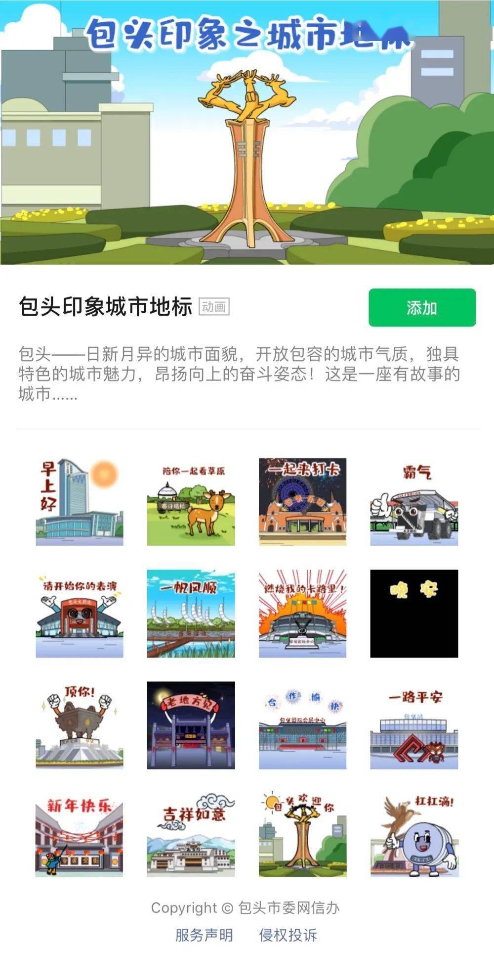 自治区首套!_包头