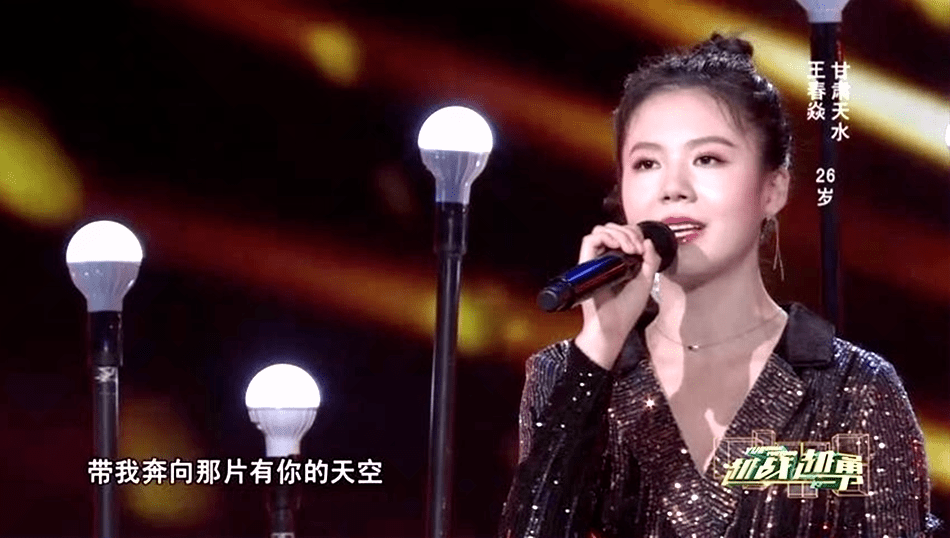武山女青年王春焱夺得央视《越战越勇》冠军_节目