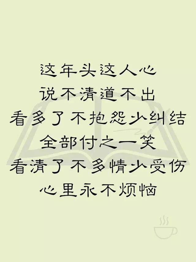 真心換無情我懂了