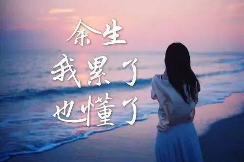 写给2021的自己发朋友圈超多人评论