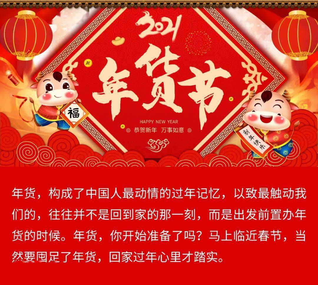 年货好物来袭悄悄告诉你买年货还能用优惠券立减哦