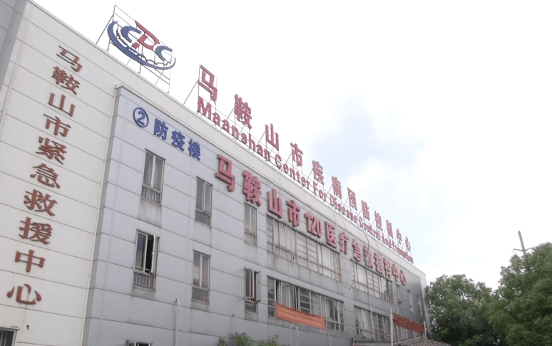 马鞍山市疾控中心发布健康提示