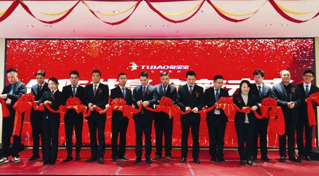 标志着德华兔宝宝装饰材料销售有限公司分公司运营机制迈上一个新台阶