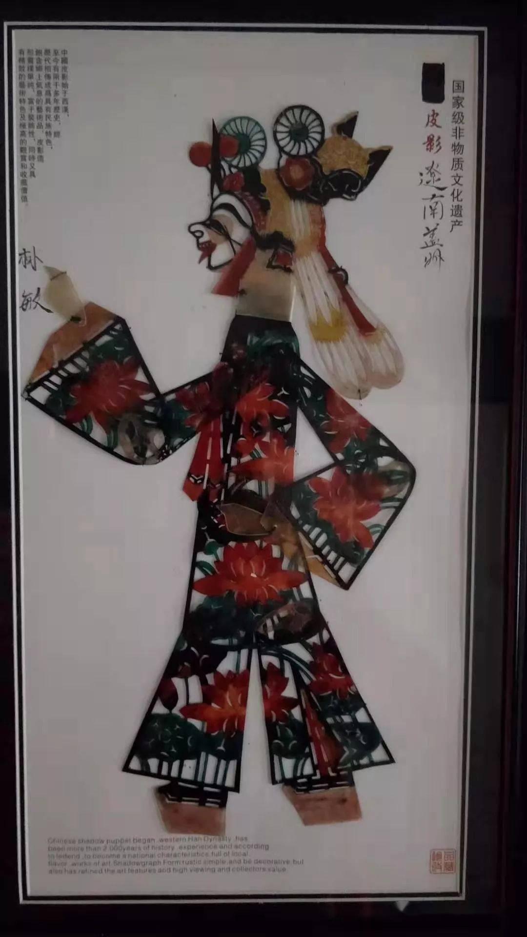 一枝独秀报春晓——记盖州皮影戏国家级代表性传承人林世敏