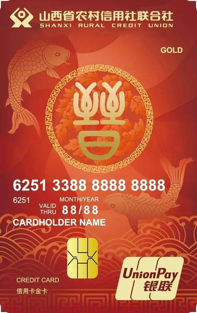 福利来袭临猗农商银行个人信用卡在线申请攻略激活用卡享好礼