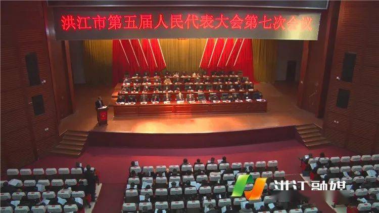 微洪江【聚焦两会】市五届人大第七次会议举行第二