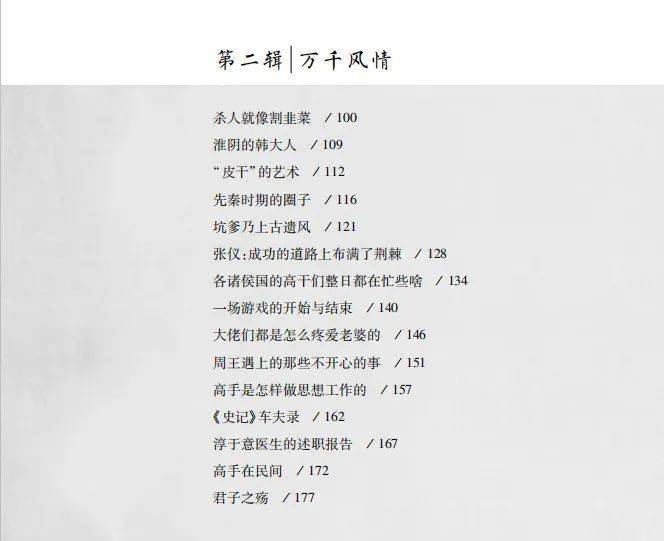 韩城故事看司马迁同乡如何闲话史记