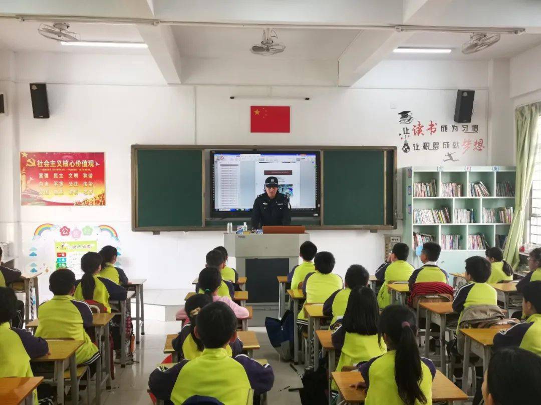 守护你我平安 童心致敬警察——长安镇金沙小学