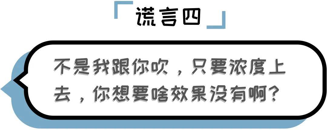 成分黨的嘴騙人的鬼我一個標點符號都不信了