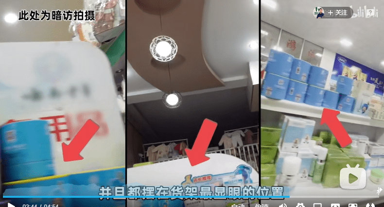 "事件——有家长从市面上购买"嗳婴树"品牌的"益芙灵多效特护抑菌霜"