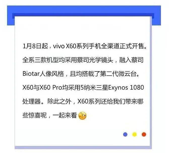 主角来了vivox60系列全面开售