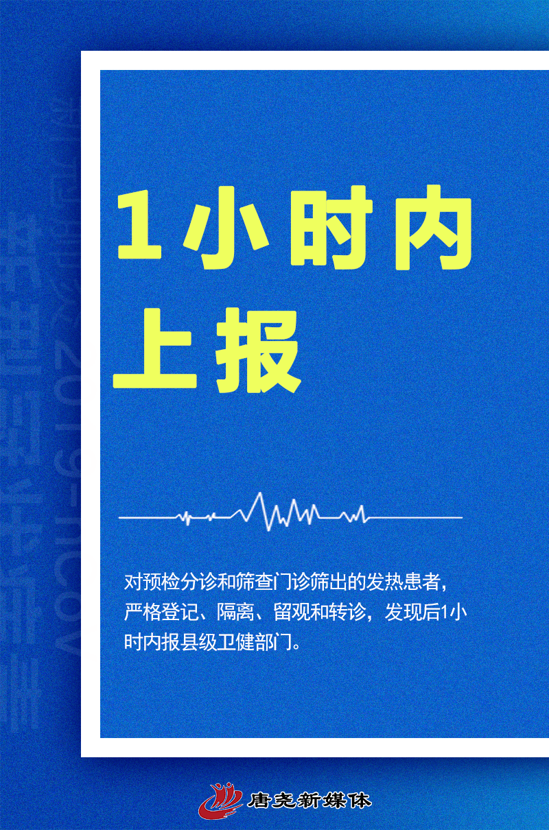 1小时内上报购药留痕基层常态化疫情防控这样做