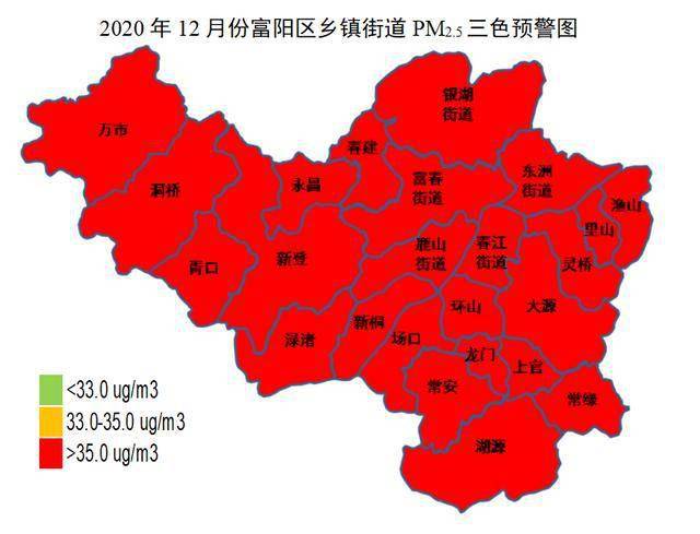 富陽24個鄉鎮(街道)2020年1-12月空氣質量排名來了!