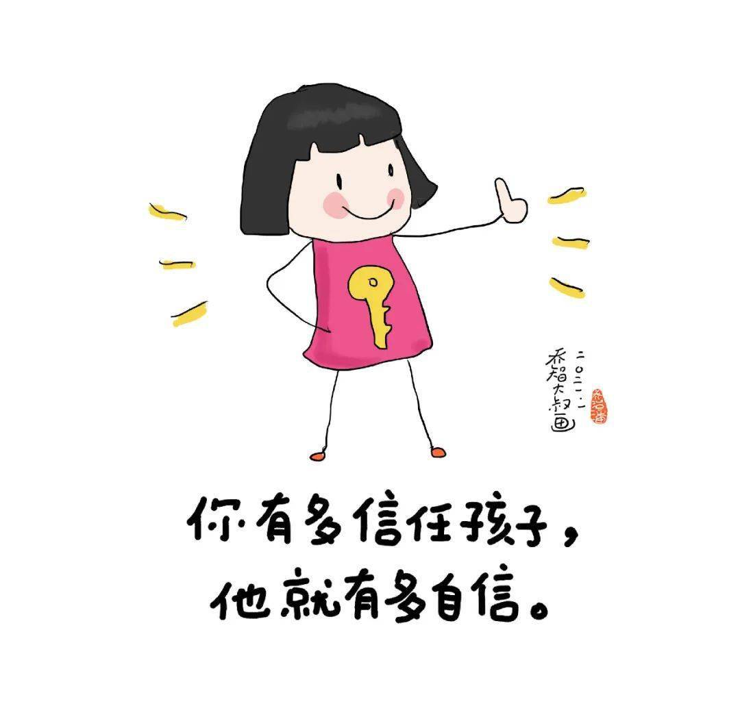 父母好好学习,孩子天天向上 | 一杰教育_乔智