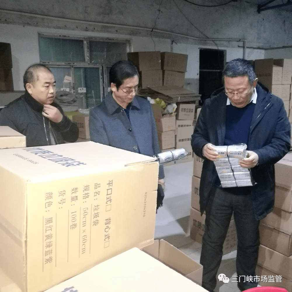 助力美丽三门峡建设 ——三门峡市场监管局开展塑料制品生产企业专项