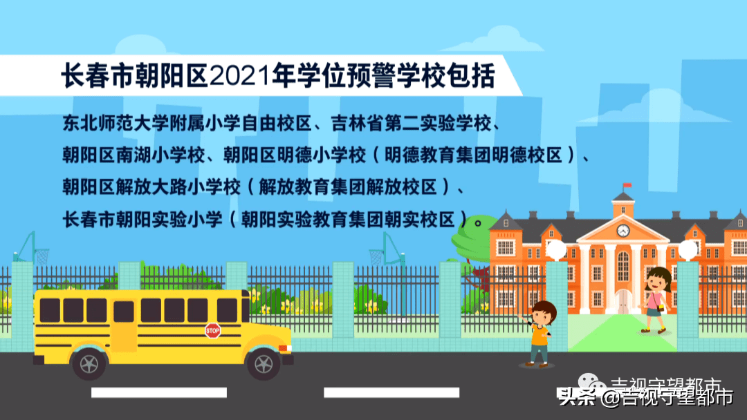 長春市實驗中學排名第幾_長春市實驗中學喜報_長春市省實驗中學