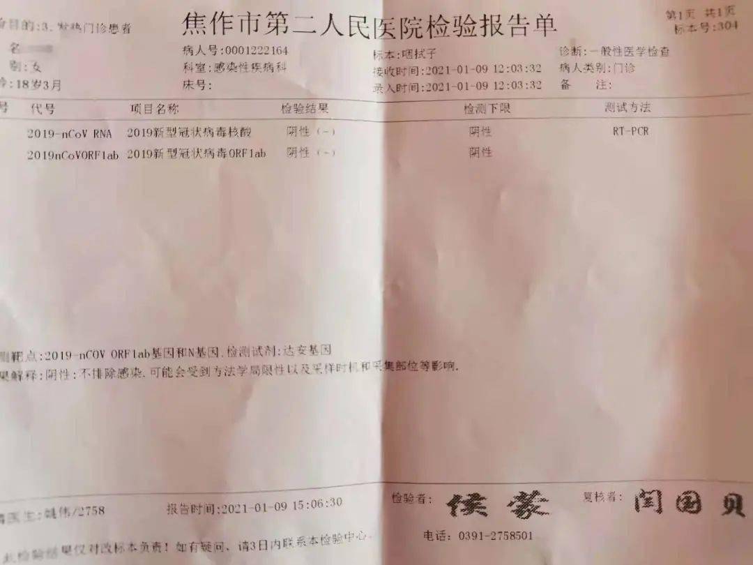 所有人核酸檢測注意事項請查收