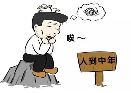 中年人的养生之道