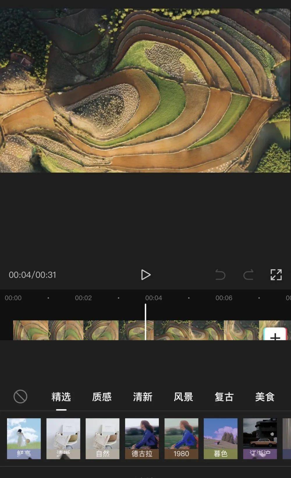 周末班零基础手机视频剪辑剪映轻而易剪