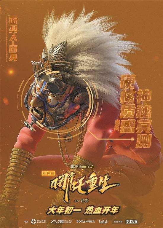 又一个哪吒要火