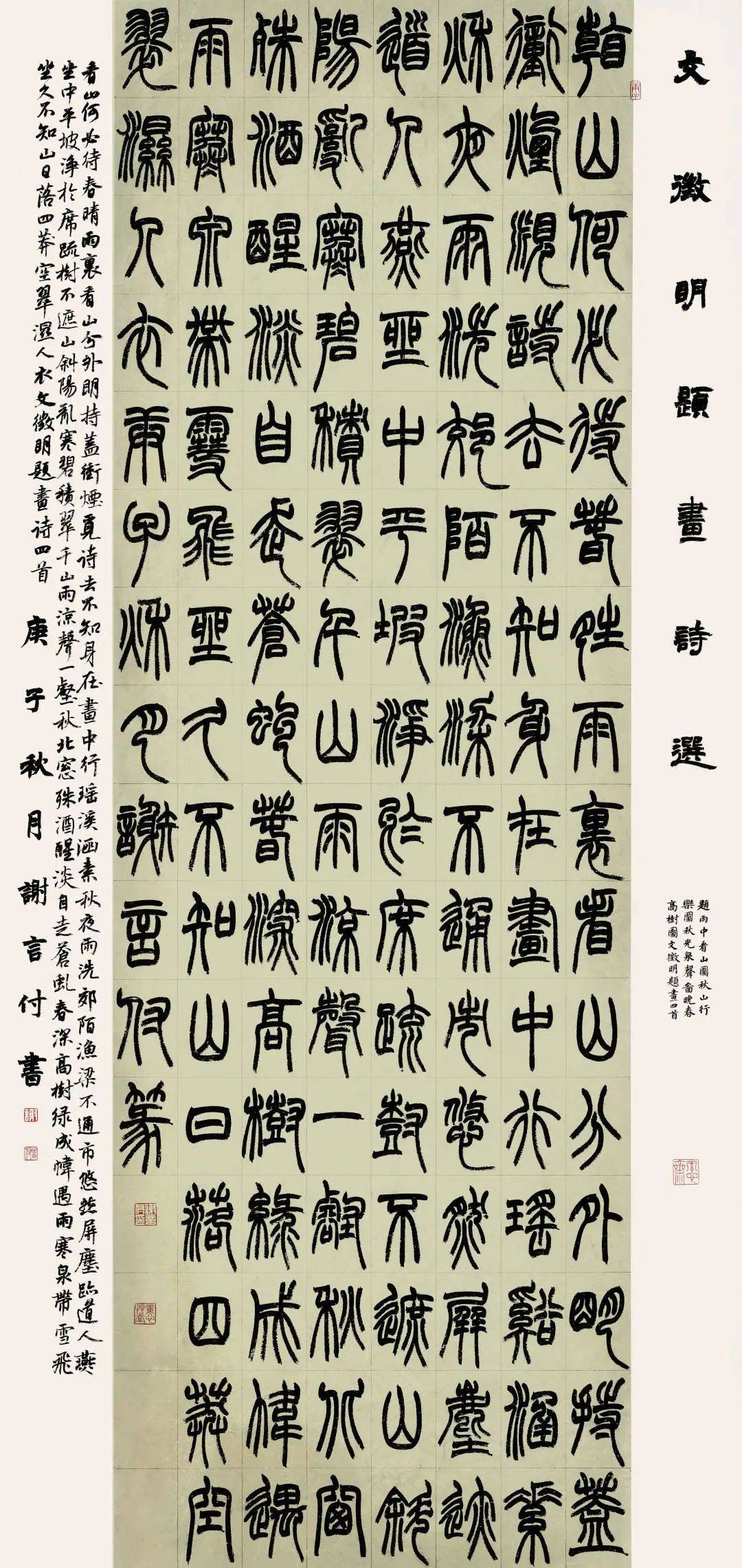 代表当代正书至高水准!全国第五届正体书法作品展高清作品选刊