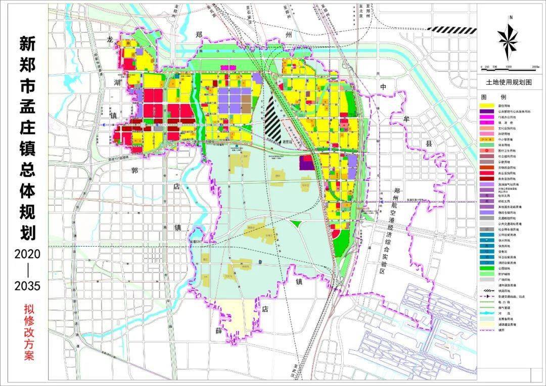 郑州近郊孟庄镇总规修改公示,将打造新郑北区副中心!