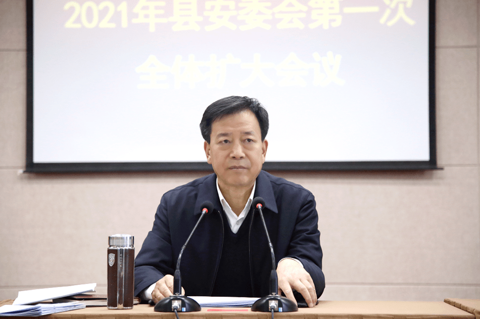 武山县召开安全生产工作会议暨2021年县安委会第一次全体扩大会议