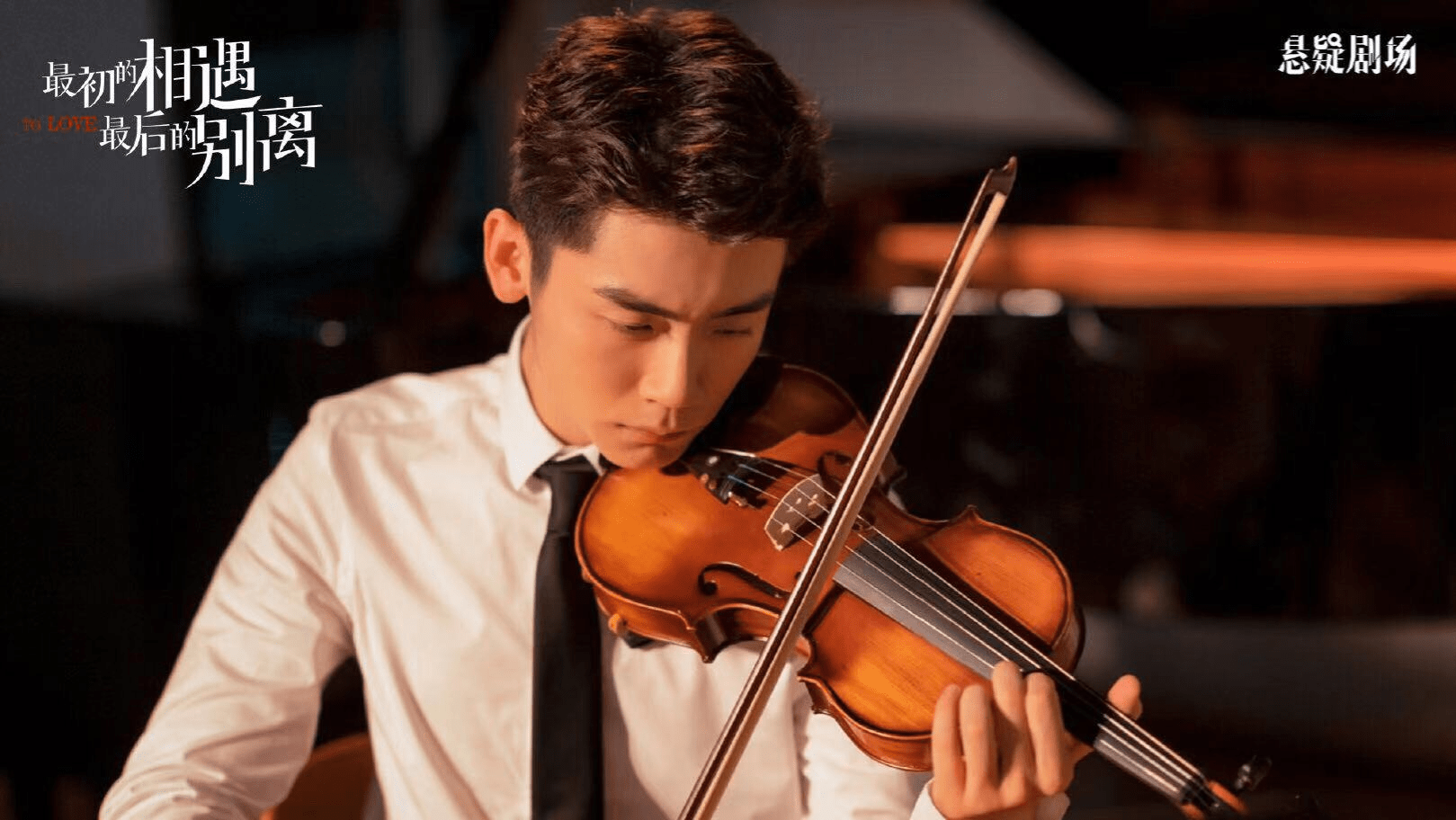 老戏骨演技派云集相遇别离湛羽为何由00后的他出演