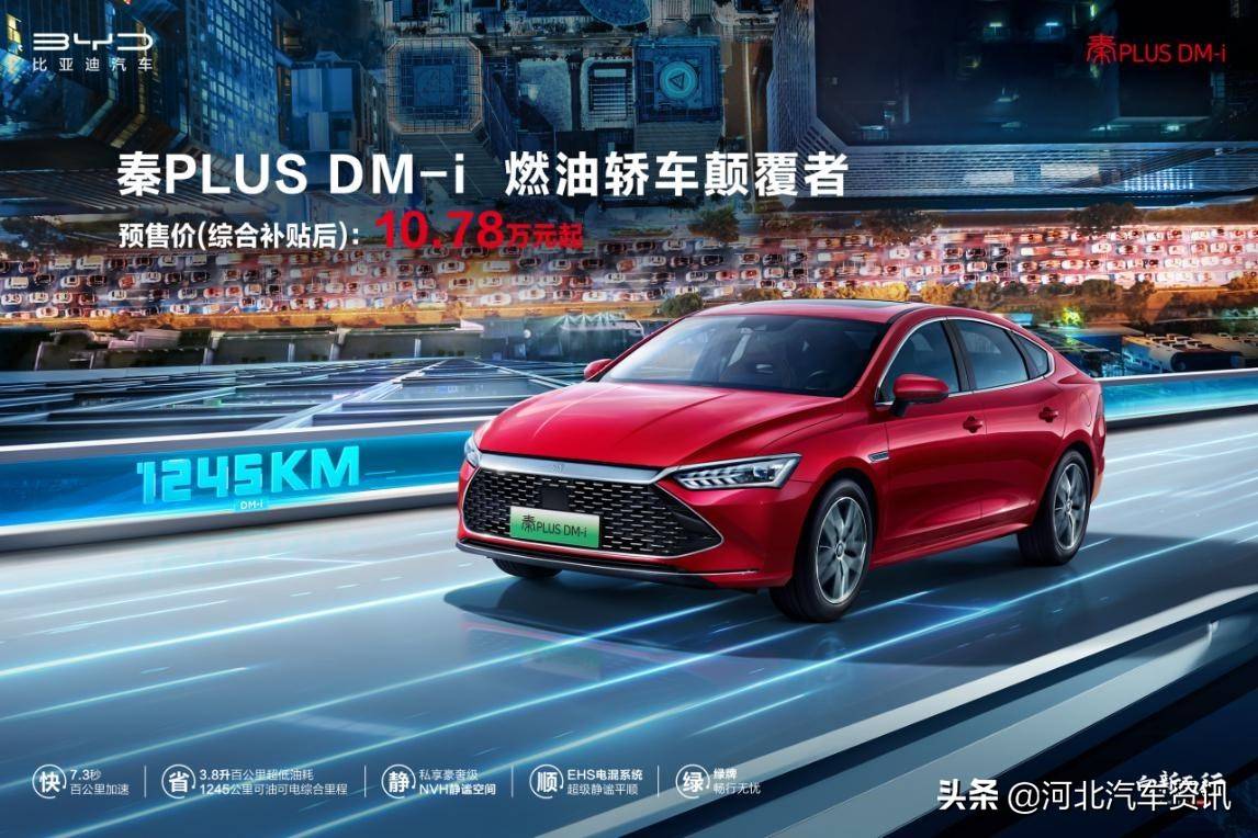 秦定天下预订有礼秦plusdmi现已开启预售