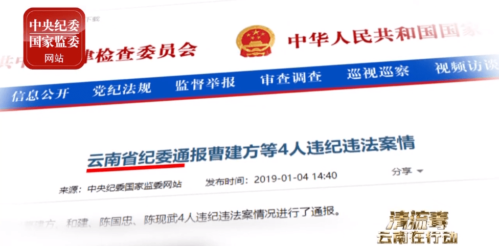 他说云南干部队伍搞坏从白恩培开始但根子是秦光荣