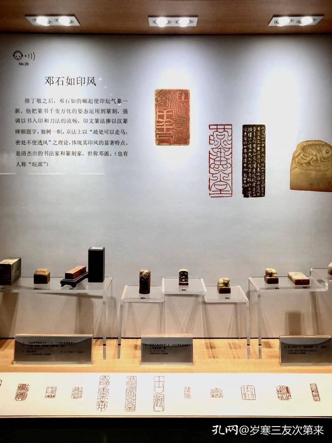 中国成语印博物馆图片