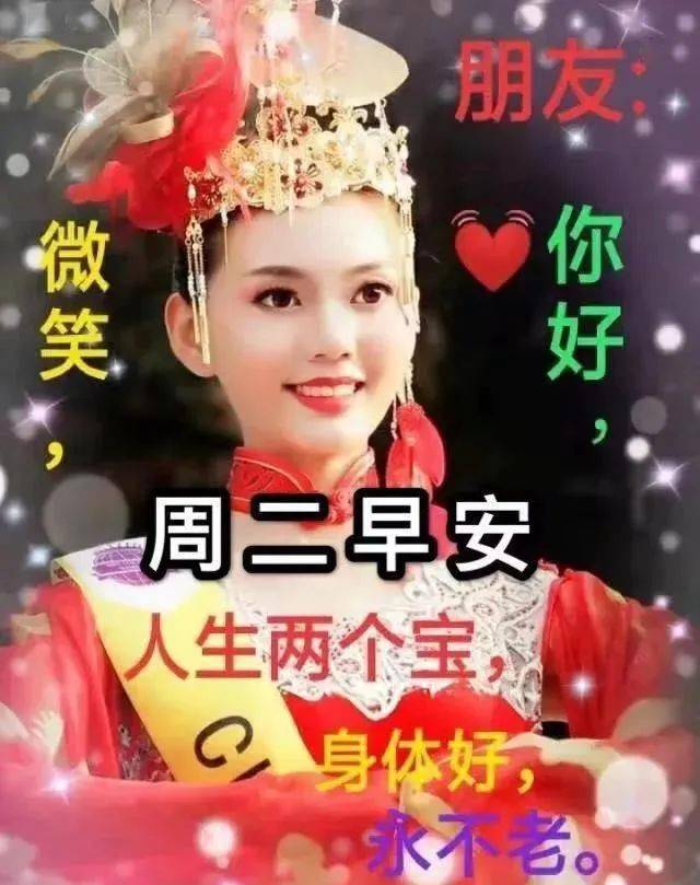 2020早晨好漂亮图片问候语录动态早上好图片祝福语闪图