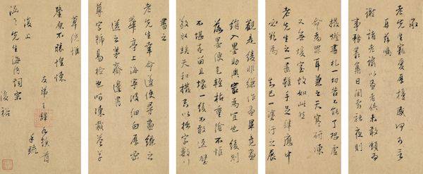 王铎年谱长编与其一生行迹及考辨