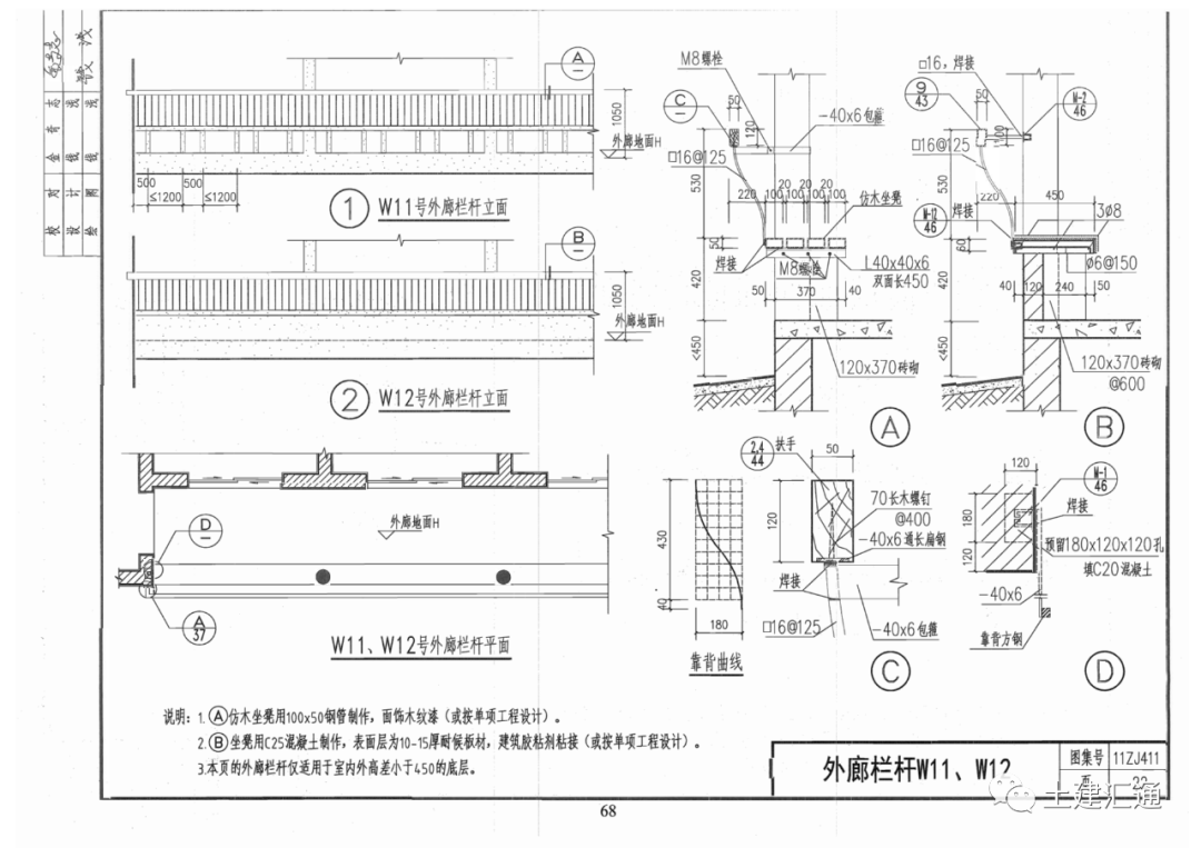 第十一期中南標準建築圖集411zj401411501901