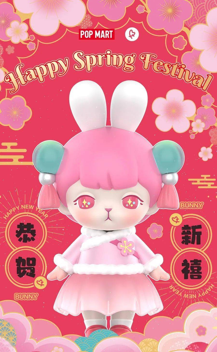 popmart新品新年bunny签每支都好运